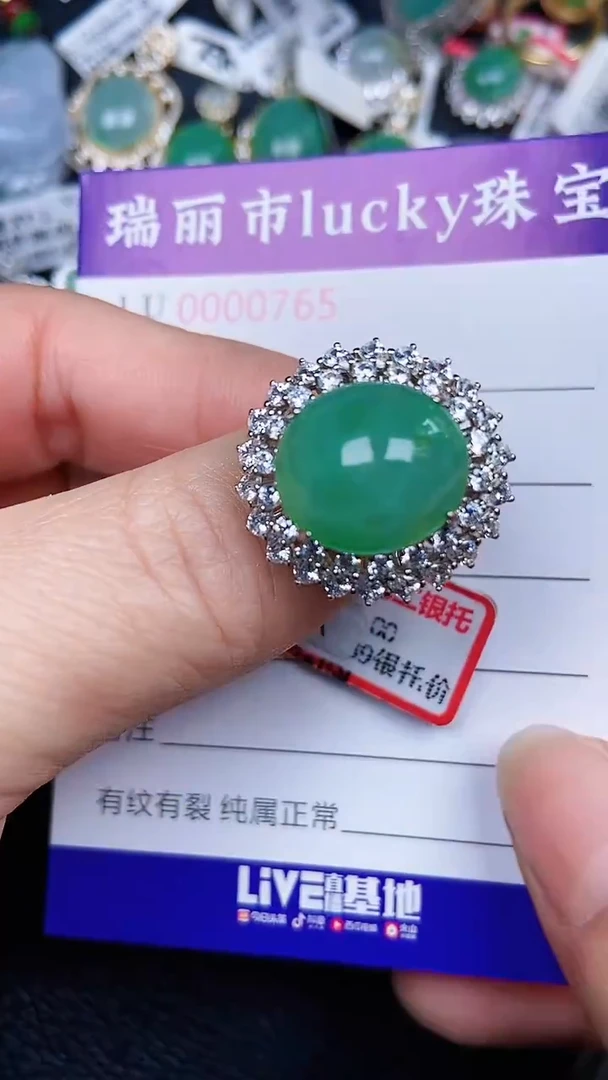 颈饰银S925镶嵌翡翠0765