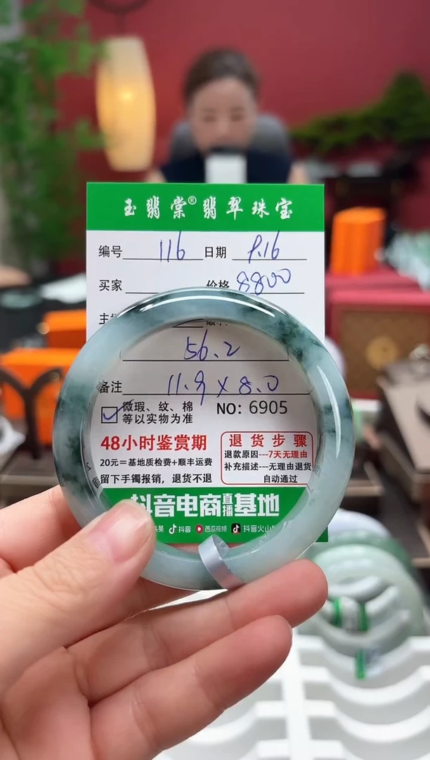 未镶嵌手镯翡翠翡翠116