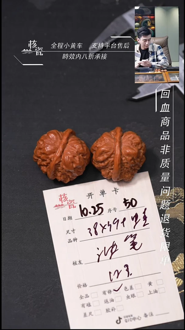 把件文玩核桃油*。38蛤蟆头50