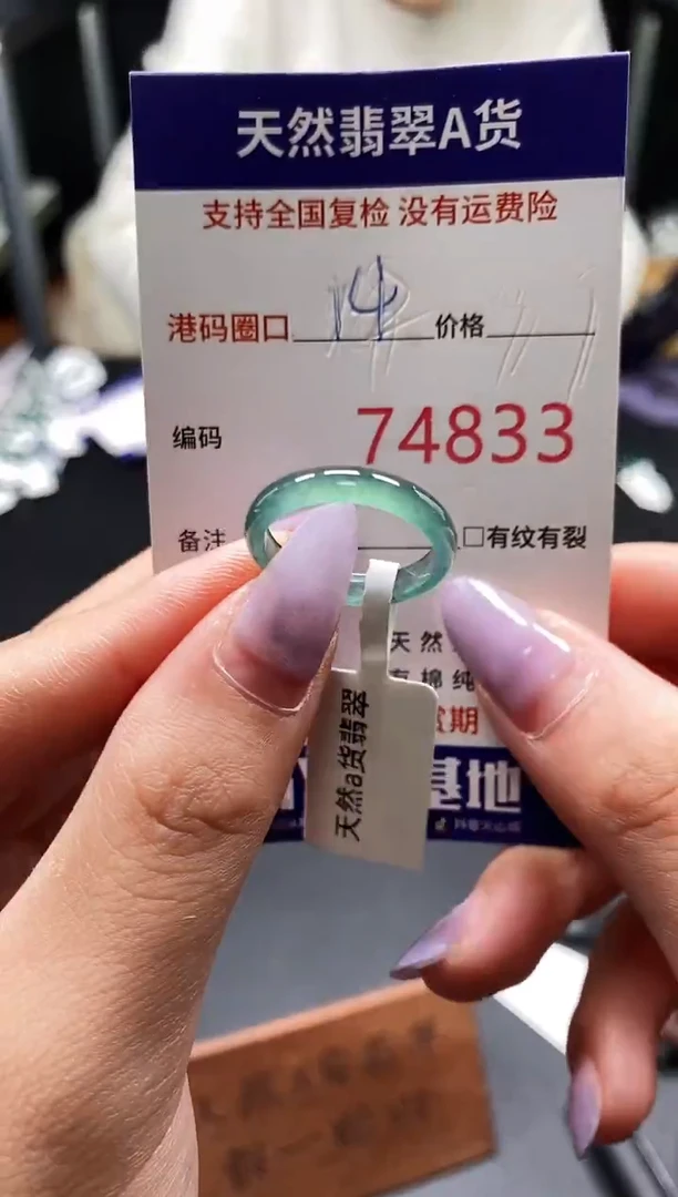 未镶嵌戒指翡翠天然A货翡翠4833