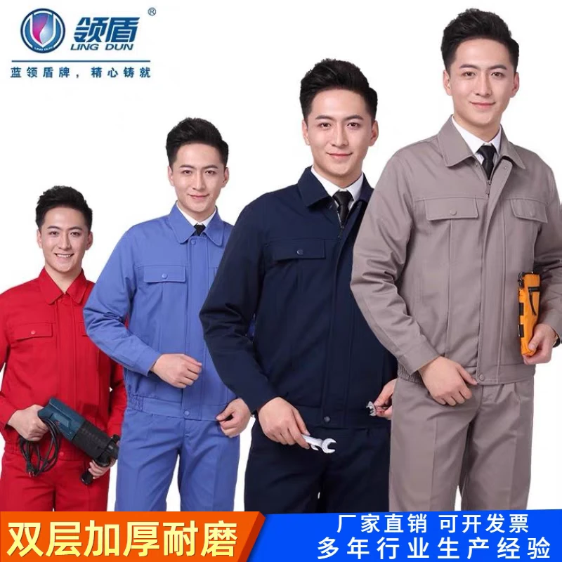 乔迪梦斯9315工作服双层涤棉帆布双层工作服套装男物业工程劳保服