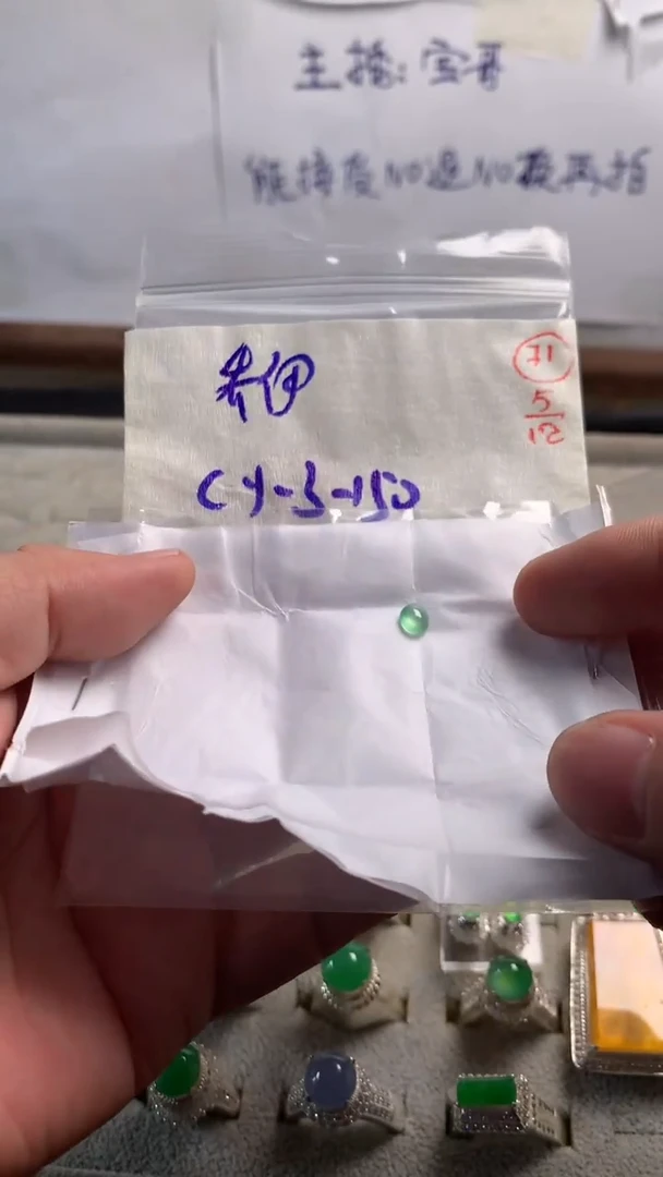 未镶嵌定制翡翠～***～71