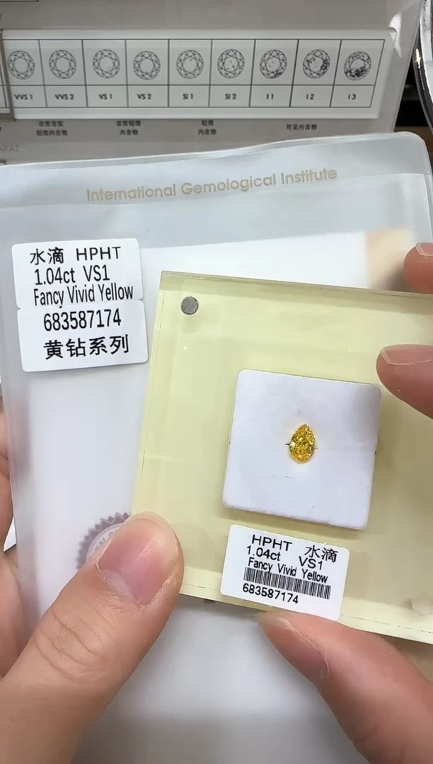 实验室培育钻石裸石未镶嵌@1.04 ct 先鉴赏，再定制！