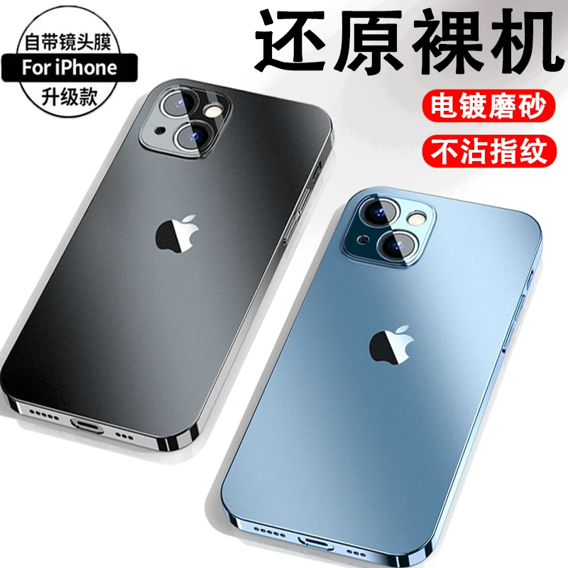 苹果14手机壳电镀边框iPhone14promax防摔磨砂原标14plus超薄硬壳