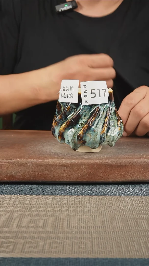 517窑窑领先 孤品原创