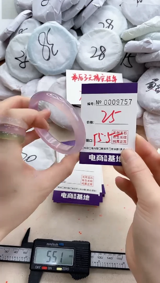 【闪购商品】玛瑙/玉髓手镯未镶嵌9757