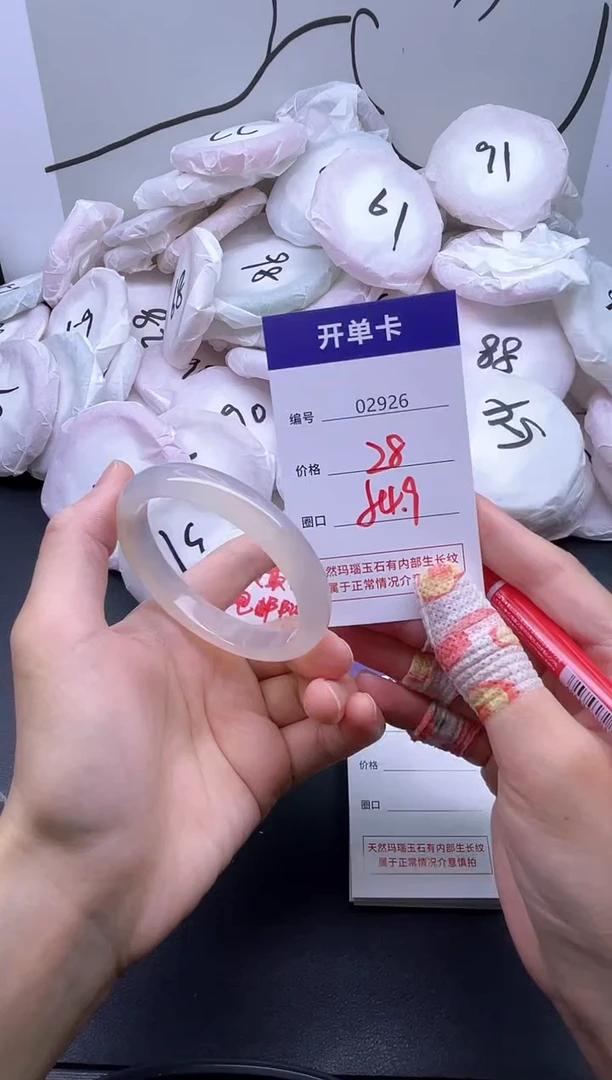 手镯玛瑙/玉髓未镶嵌2926
