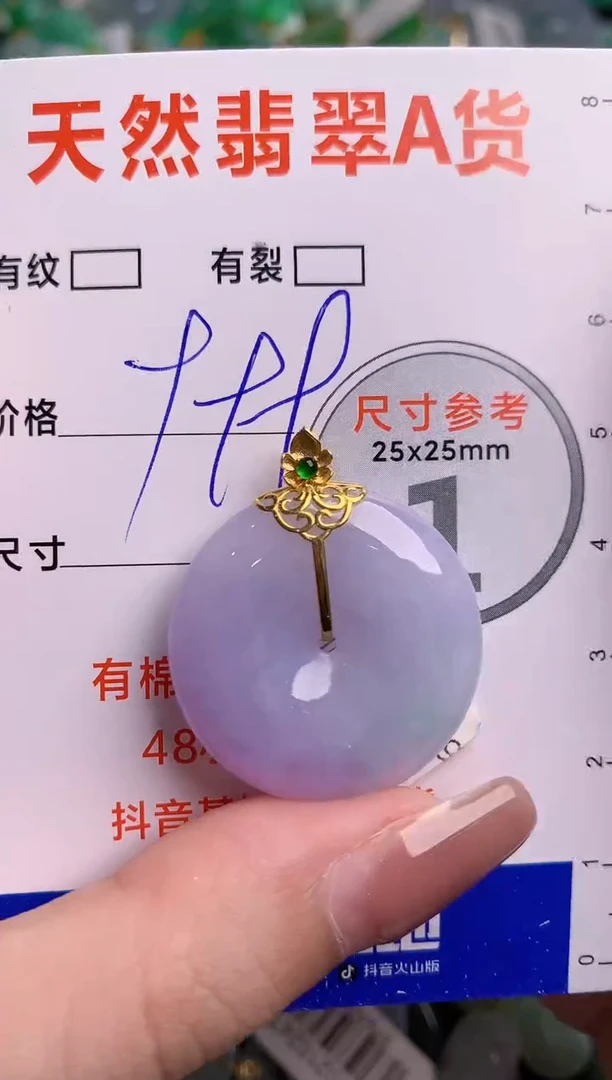 翡翠18K金镶嵌颈饰0952014006