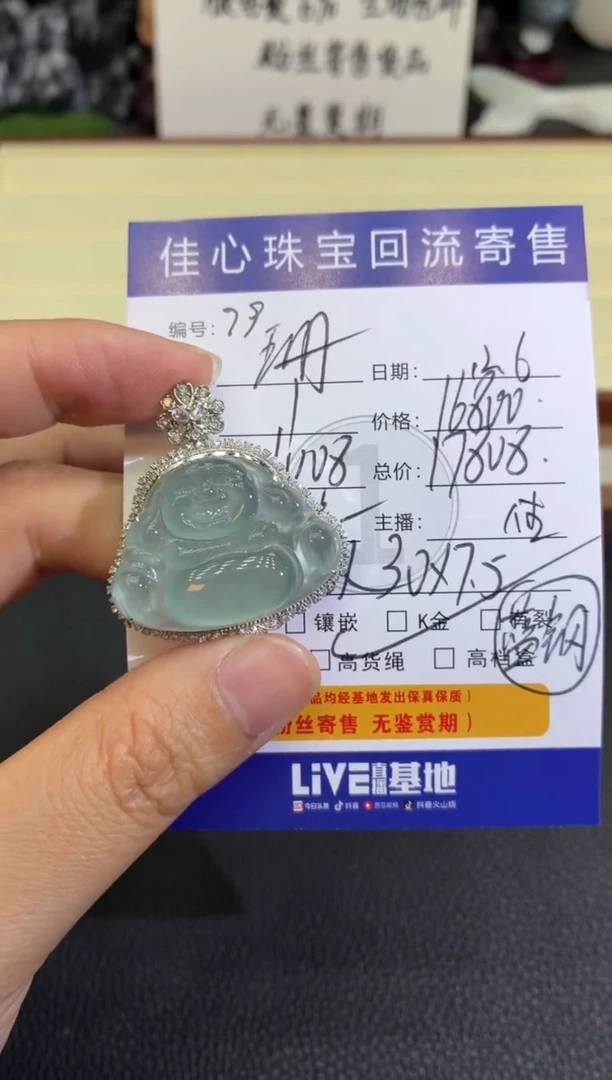 18K金镶嵌定制翡翠珊*礁翡翠——1206079