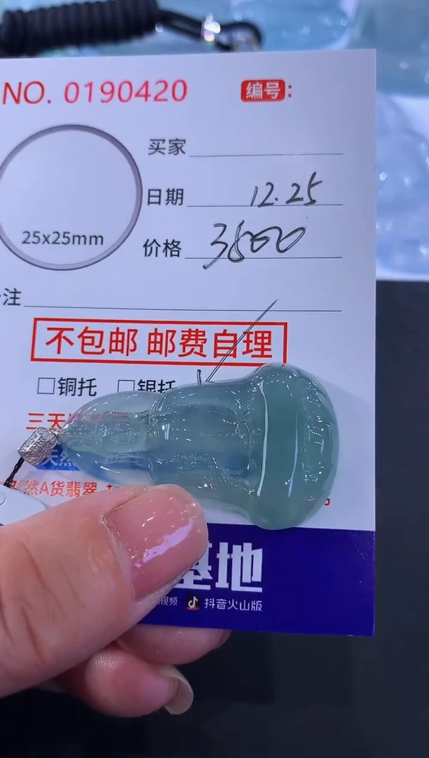 颈饰18K金镶嵌翡翠乾**定！