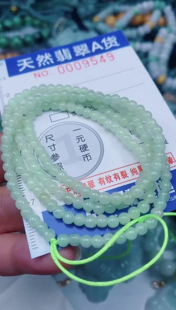 颈饰未镶嵌翡翠00009549