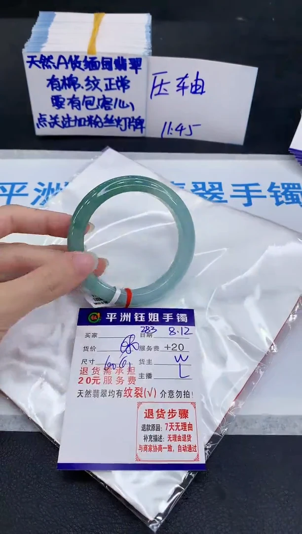 翡翠手镯未镶嵌1