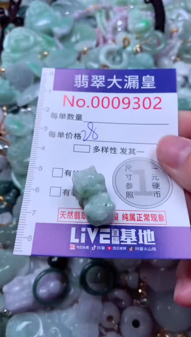 吊坠(不含链)未镶嵌翡翠9302