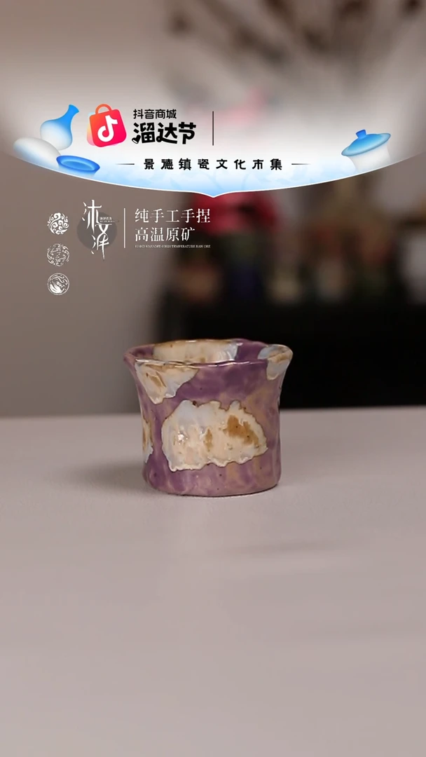 摆件沐泽若芳纯手工主人杯