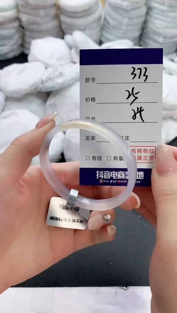 【闪购商品】玛瑙/玉髓手镯未镶嵌373