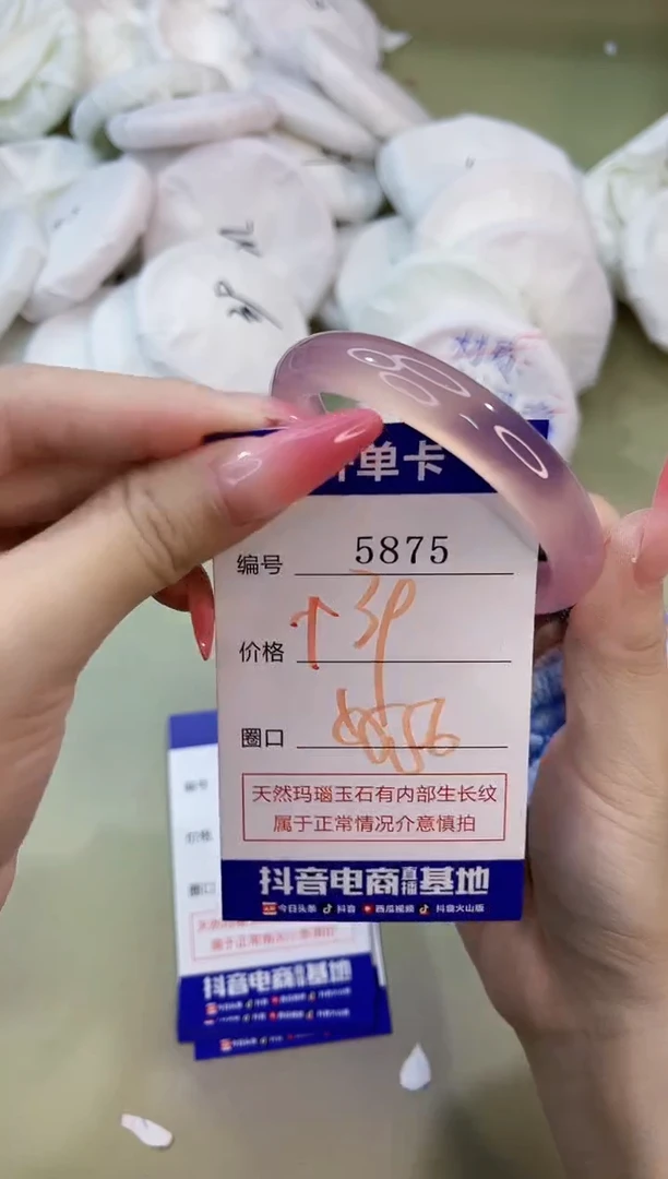 手镯玛瑙/玉髓未镶嵌5875