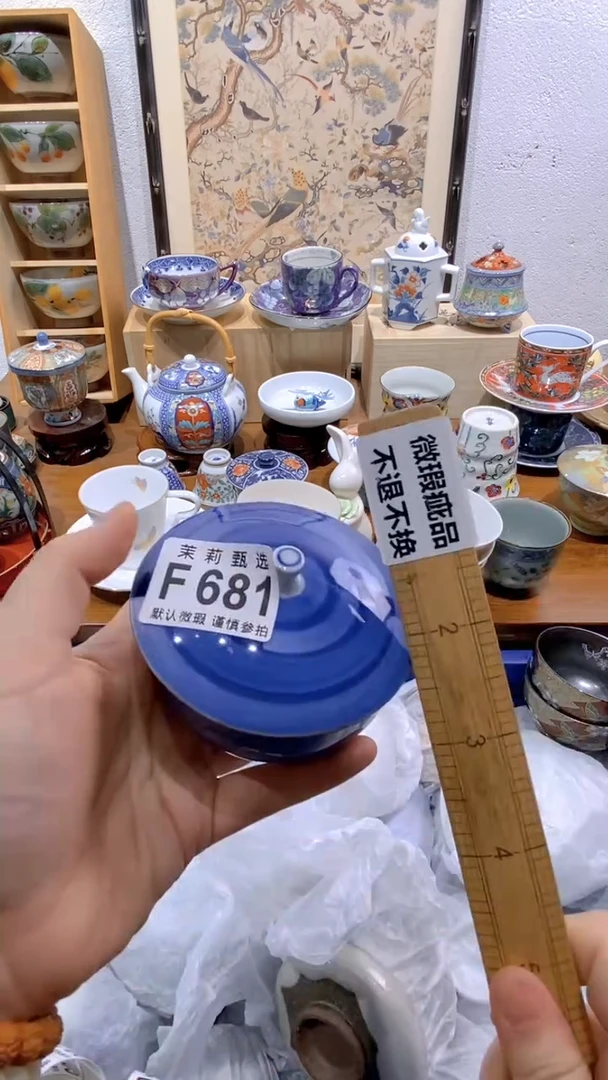 瓷片若*茉莉商品一号F681