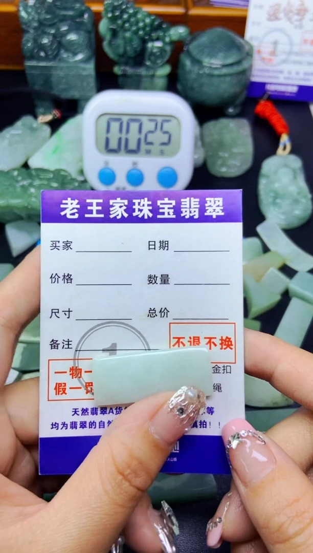 翡翠未镶嵌颈饰料子