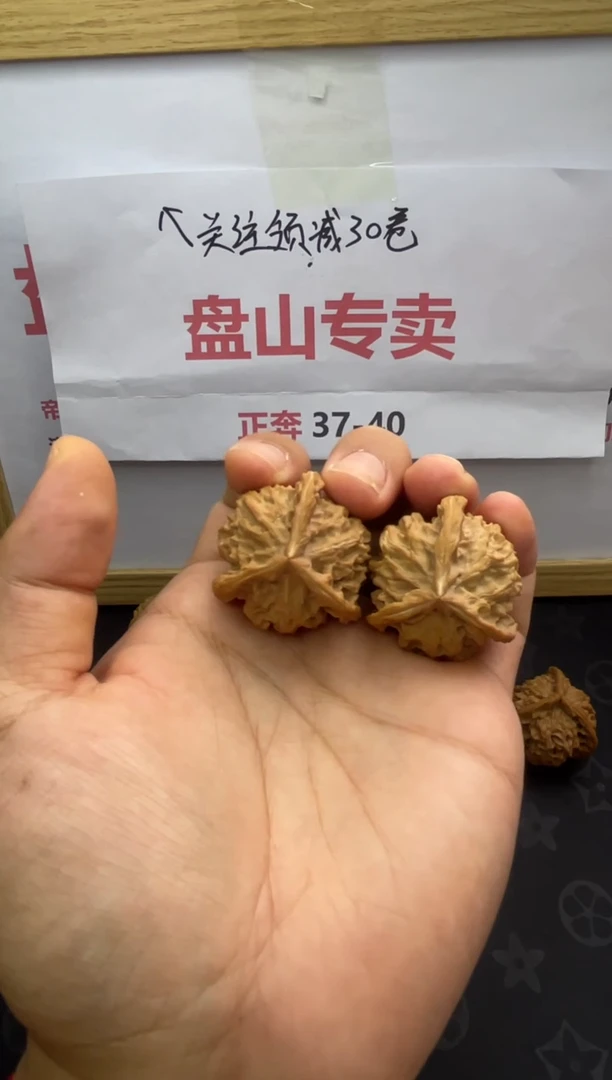 A148盘山三棱正奔3.9尺寸3.4高全品白茬文玩核桃手把件