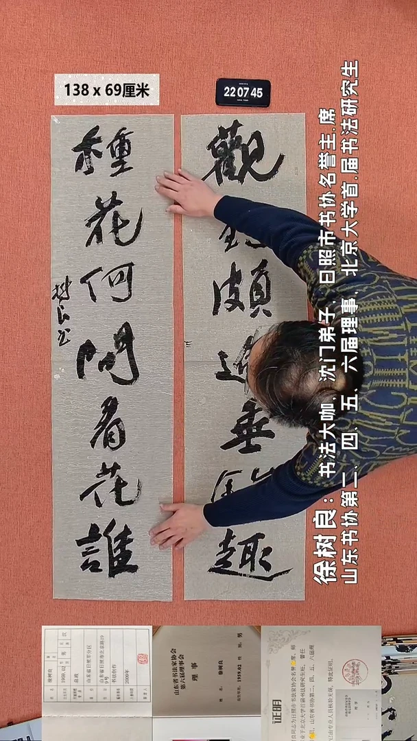书法72    徐老师书法作品