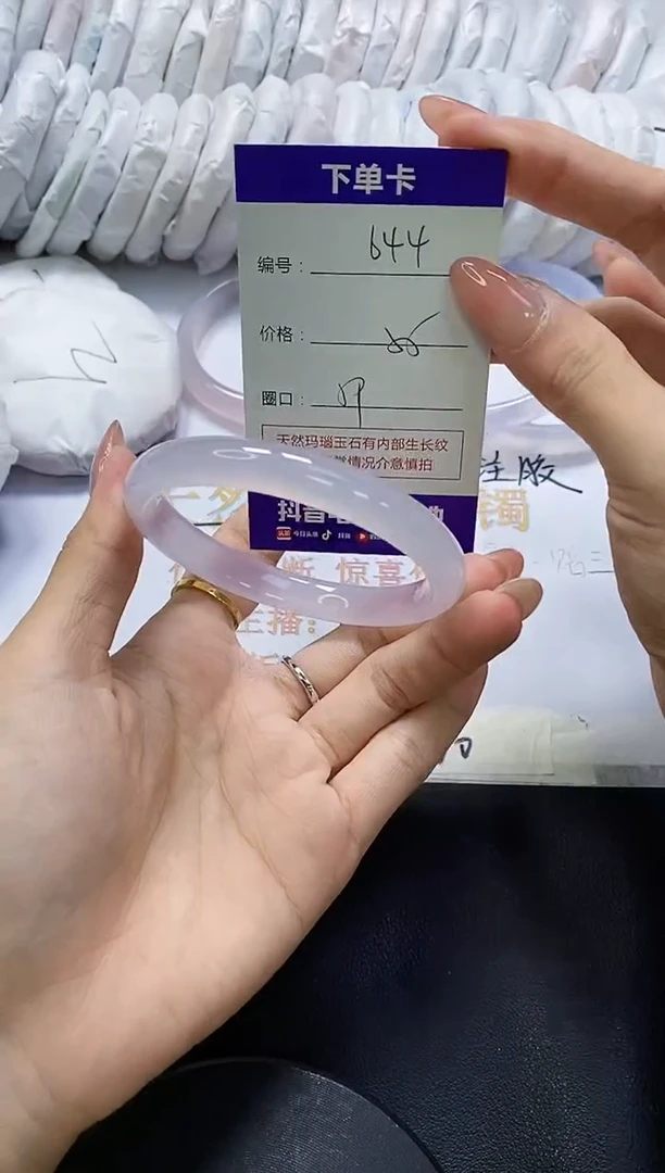 手镯玛瑙/玉髓未镶嵌644