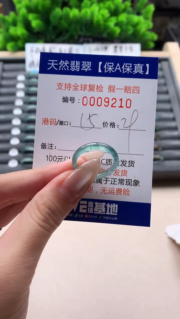 未镶嵌戒指翡翠天然  9210