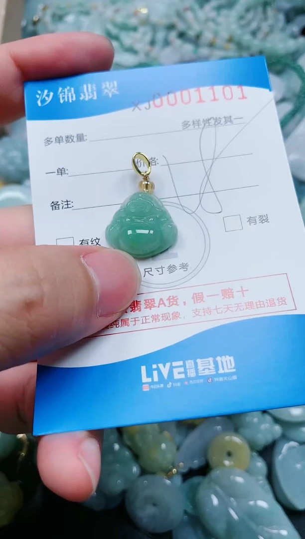 翡翠未镶嵌颈饰闪购商品0001101