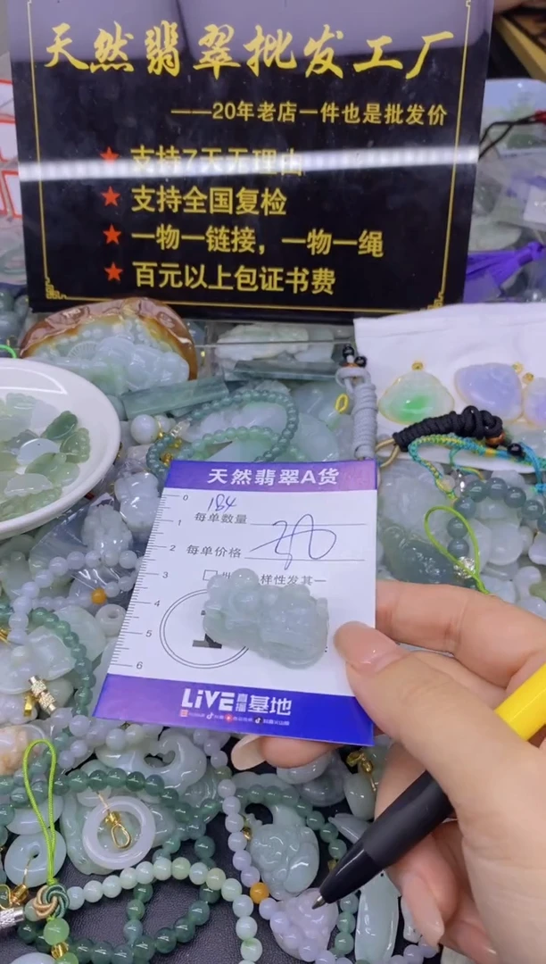 翡翠未镶嵌颈饰天然翡翠A货批量多样性发一件