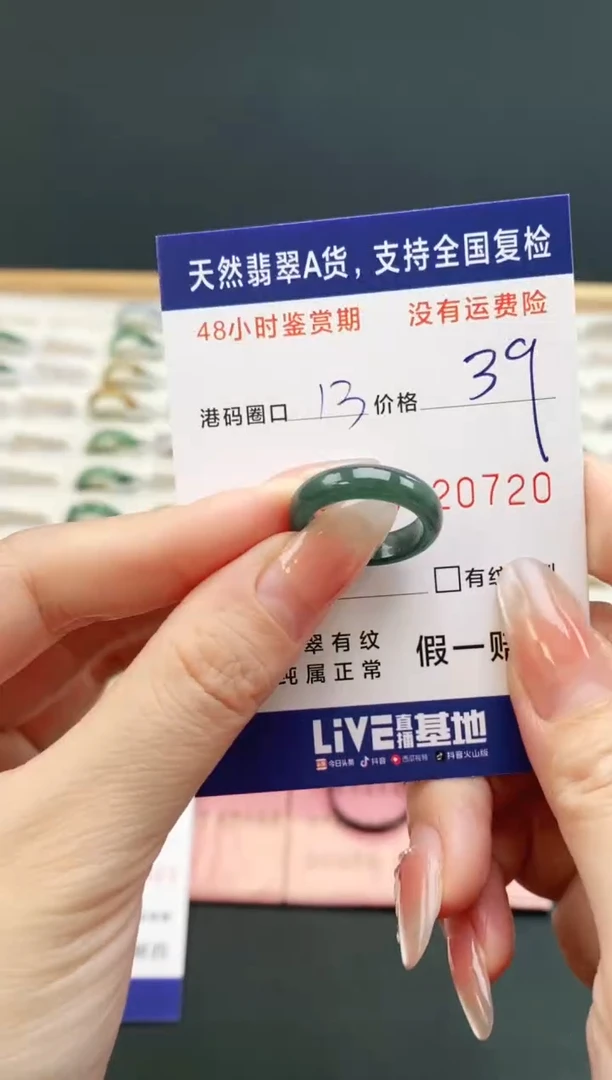 未镶嵌戒指翡翠0720