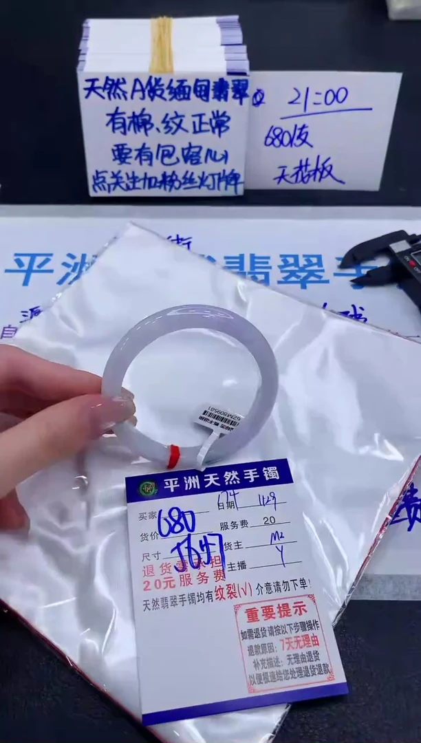 未镶嵌手镯翡翠11