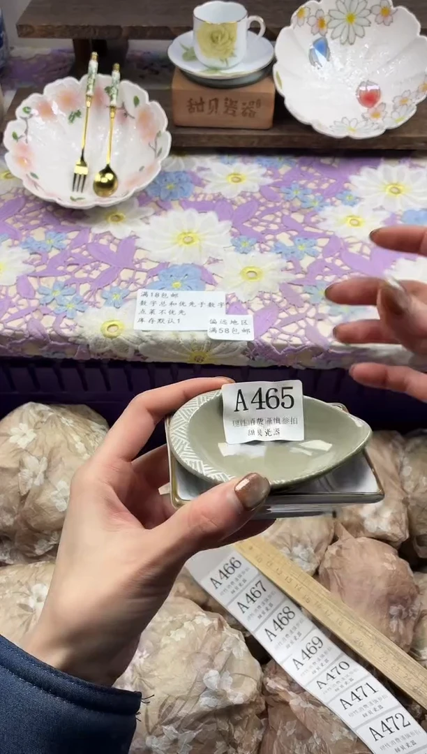 瓷片咕*滴                A465