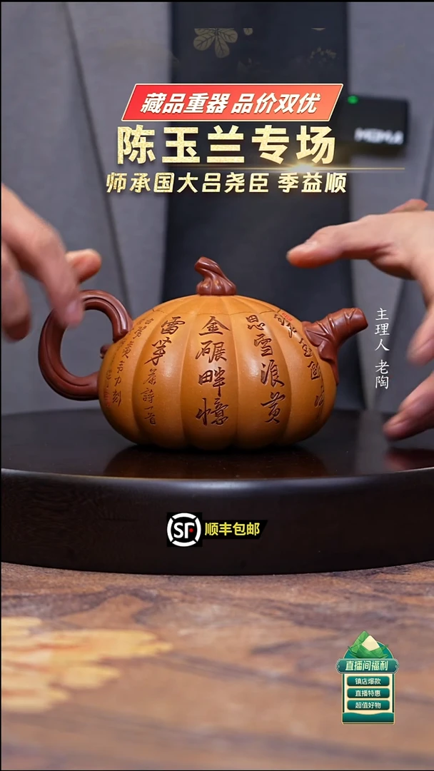 茶壶紫砂黄金段双色高南瓜500cc