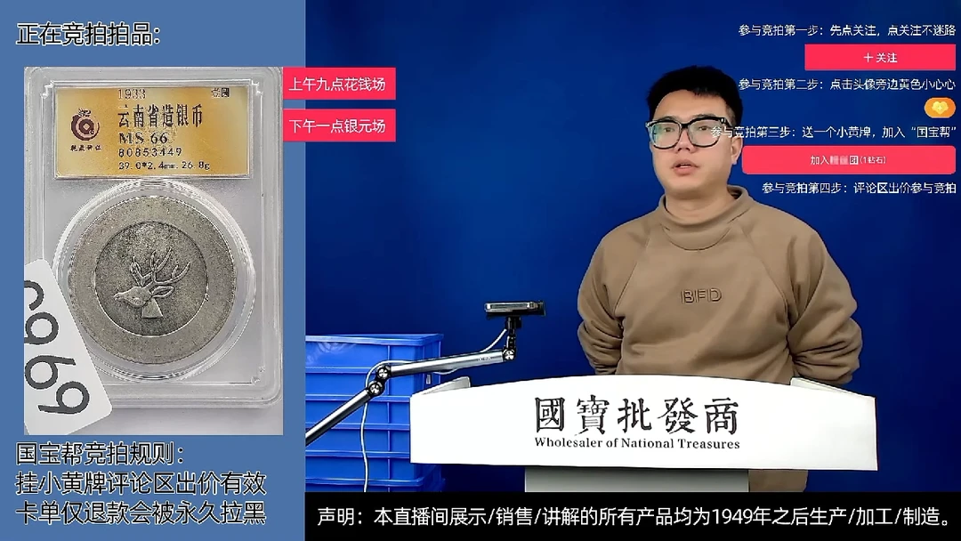 瓷片点***滴源头批发商直播间C969