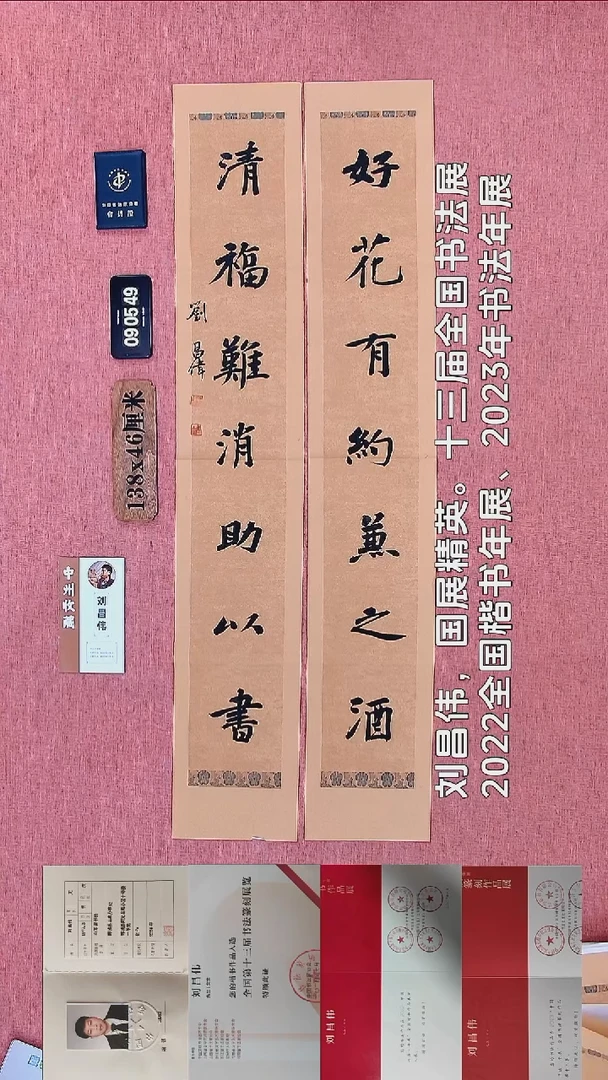 书法7          刘老师书法作品