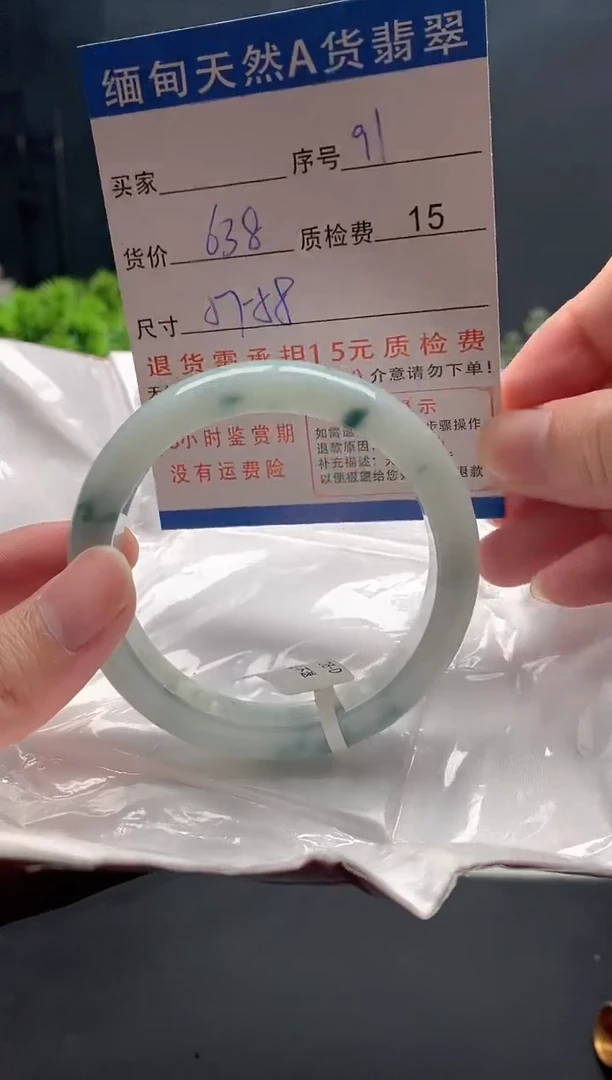 未镶嵌手镯翡翠91缅甸天然A货翡翠需包容瑕疵，介意慎拍