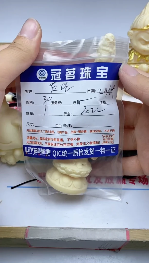 【闪购商品】菩提无事牌牙 牙 果 观 音