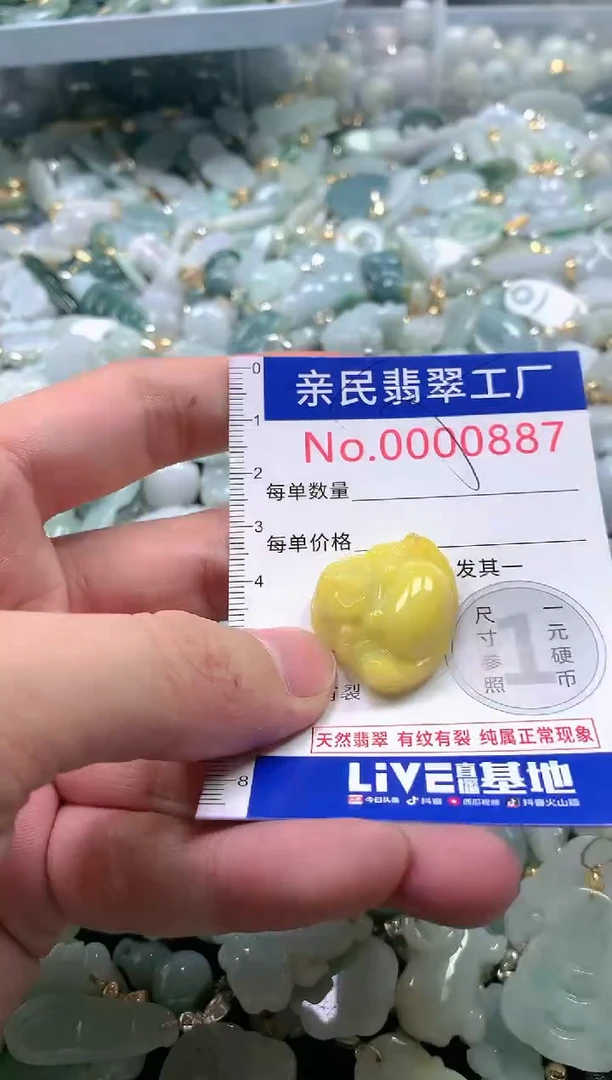 【闪购商品】翡翠吊坠(不含链)未镶嵌887