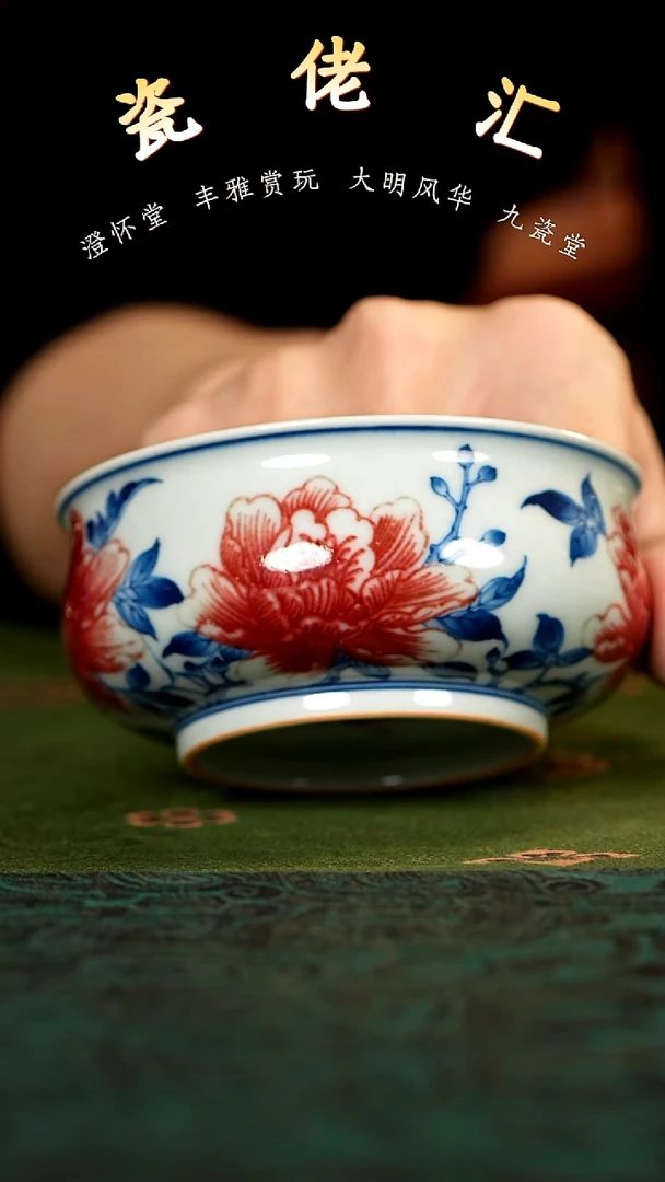 九瓷堂青花釉里红矮炉式杯