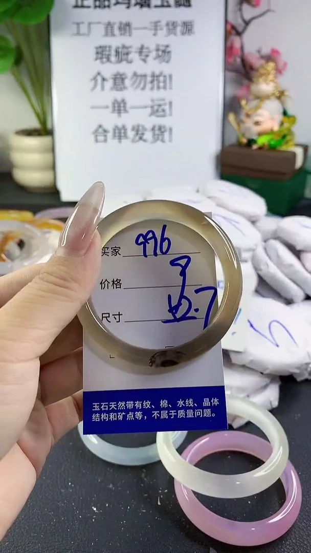 手镯玛瑙/玉髓未镶嵌996