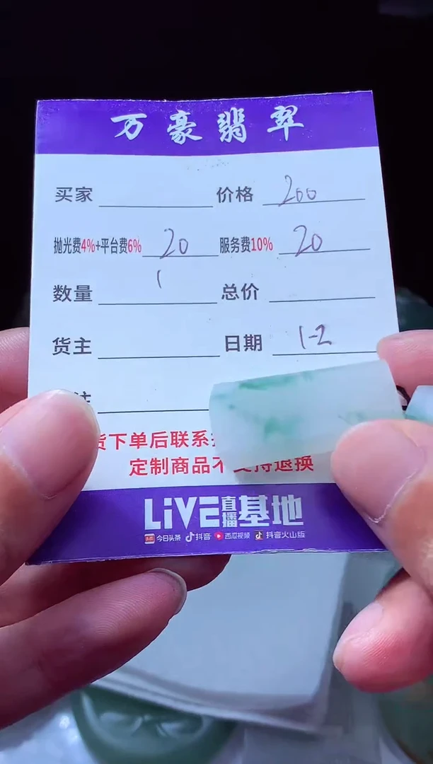 未镶嵌定制翡翠人****！翡翠毛货定制212544