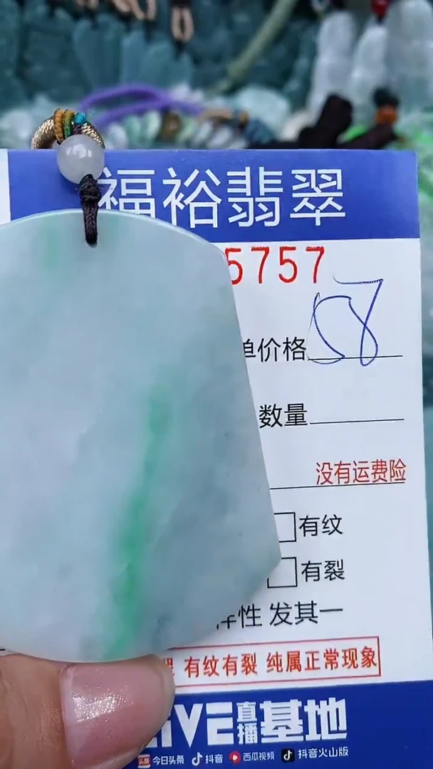 颈饰未镶嵌翡翠...0005757