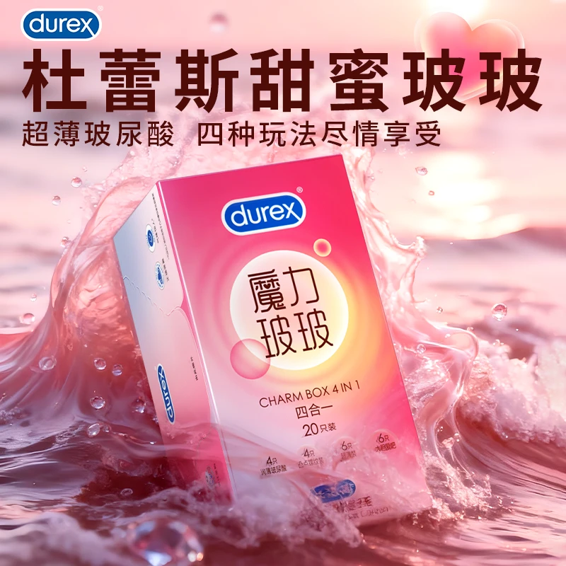 杜蕾斯魔力玻玻四合一避孕套玻尿酸超薄安全套男用套天然胶乳橡胶