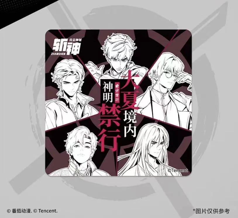 MORE THAN FUN/奇只好玩三人行必有我师焉《斩神》线像空间系列色纸