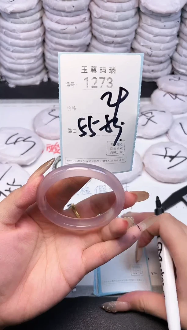 手镯玛瑙/玉髓未镶嵌1273