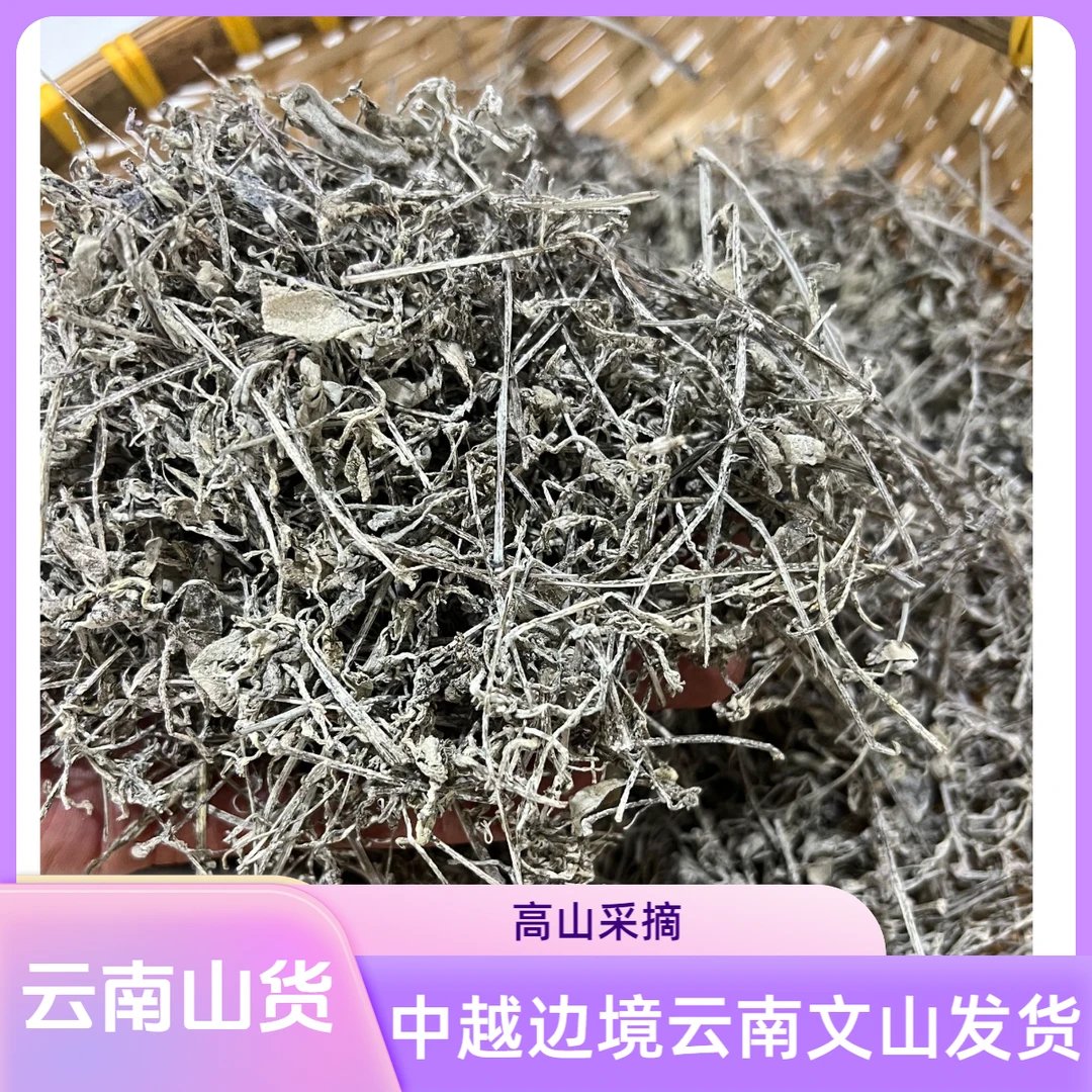 云南高山现收山货莓茶
