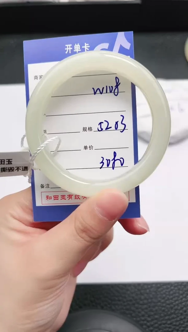 未镶嵌手镯和田玉108岚钻微色差T6