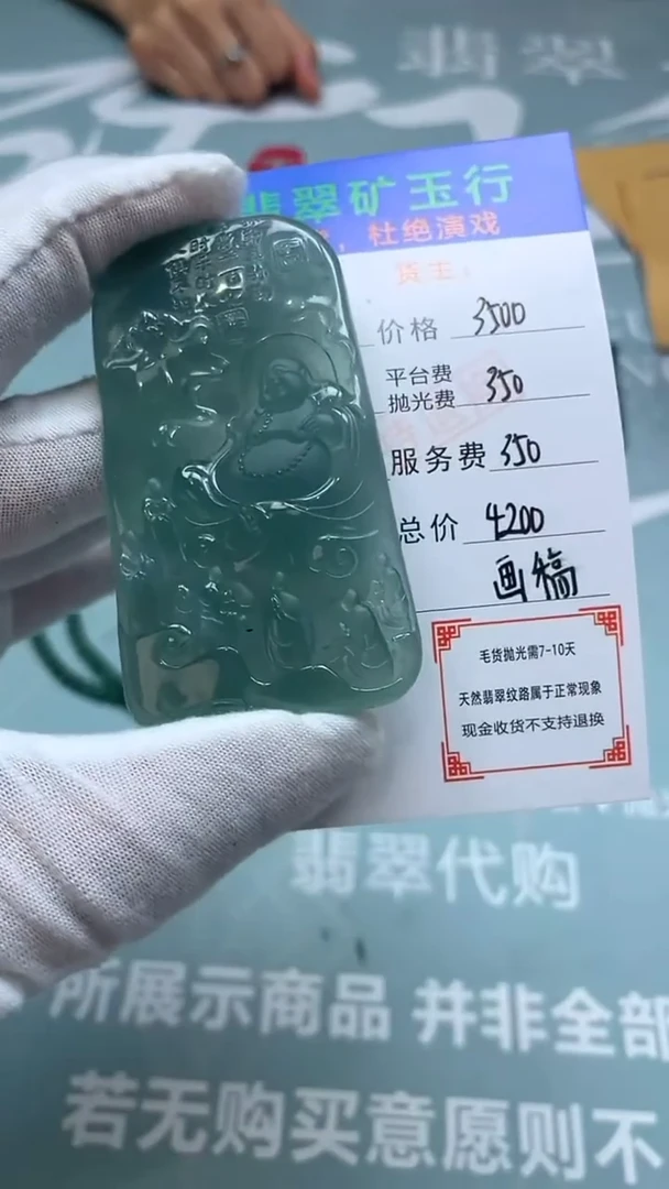 未镶嵌定制翡翠甜***胖-毛货-不退不换-