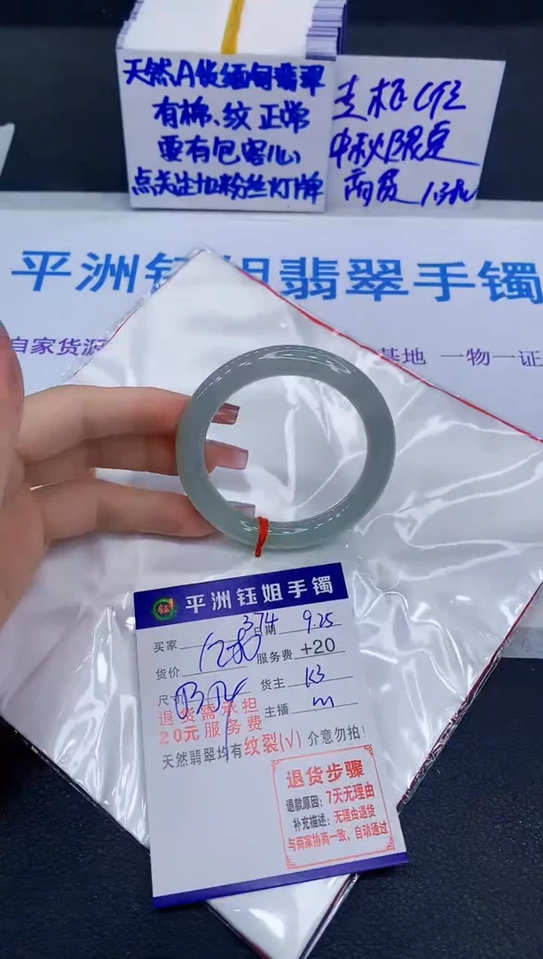 未镶嵌手镯翡翠1111