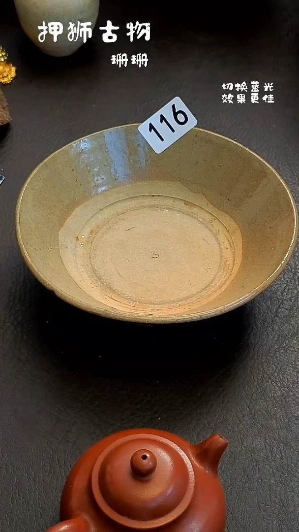 五***也珊珊家漂漂亮亮的瓷器编号116