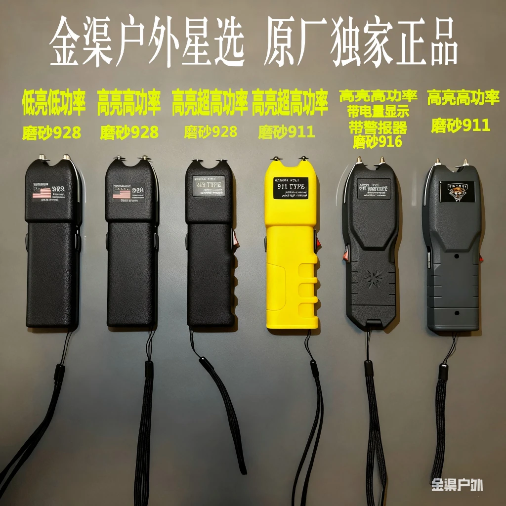 新大功率短款多功能928/911防身手电筒应急防爆强光户外照明神器